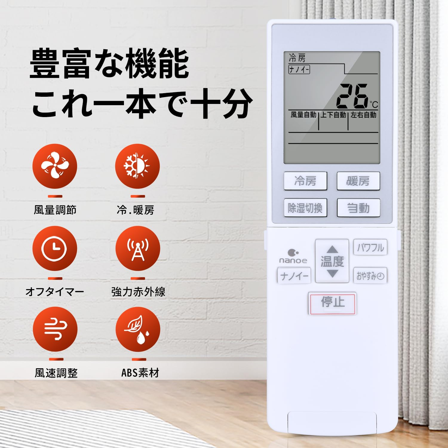 パナソニック エアコンリモコン A75C3483( 良品)