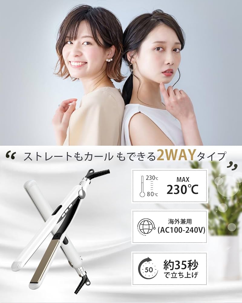 Amazon | BAYATA ヘアアイロン ストレート カール 2WAY【100℃〜230