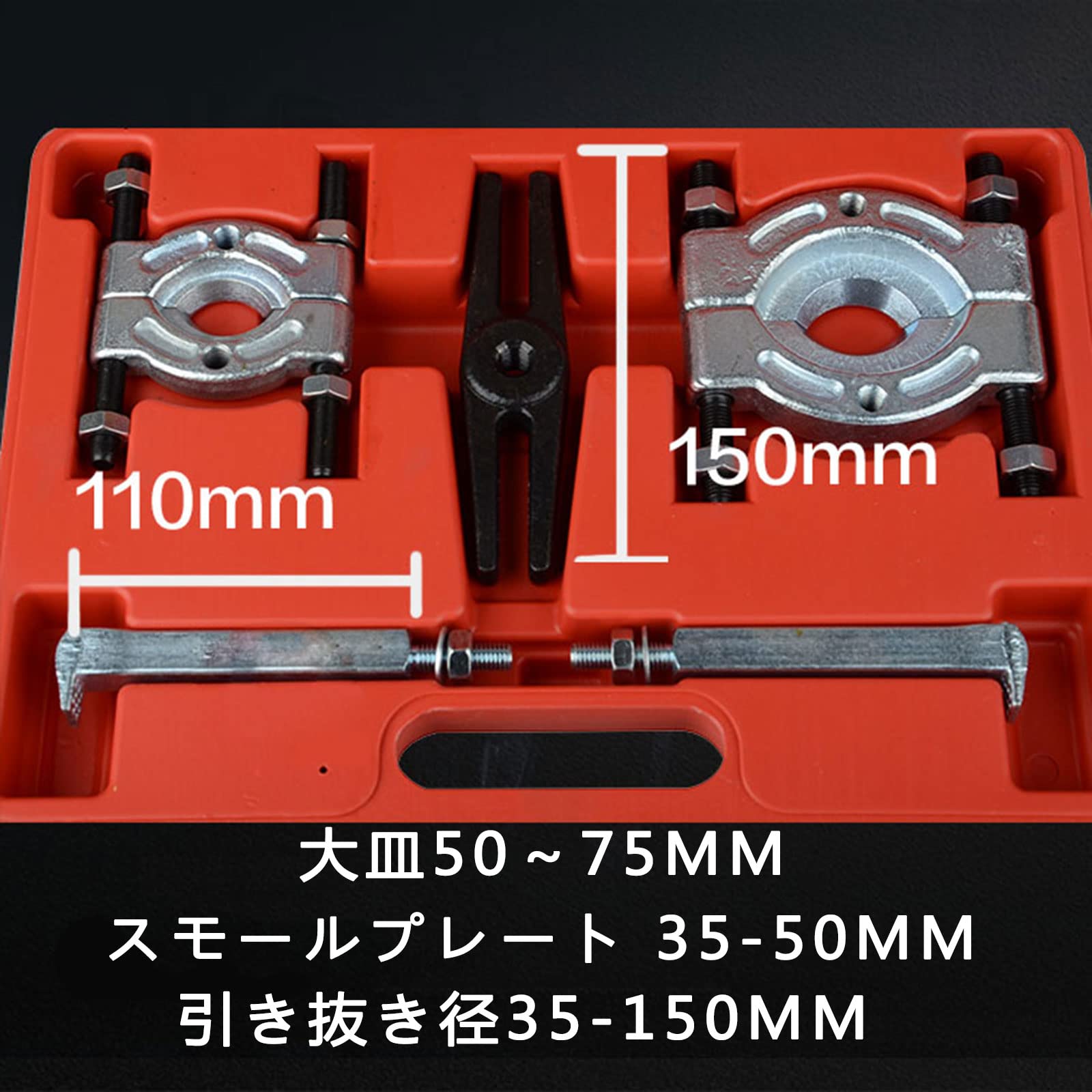 Amazon | 30-75mm ギアプーラー 車のギアボックス ベアリング