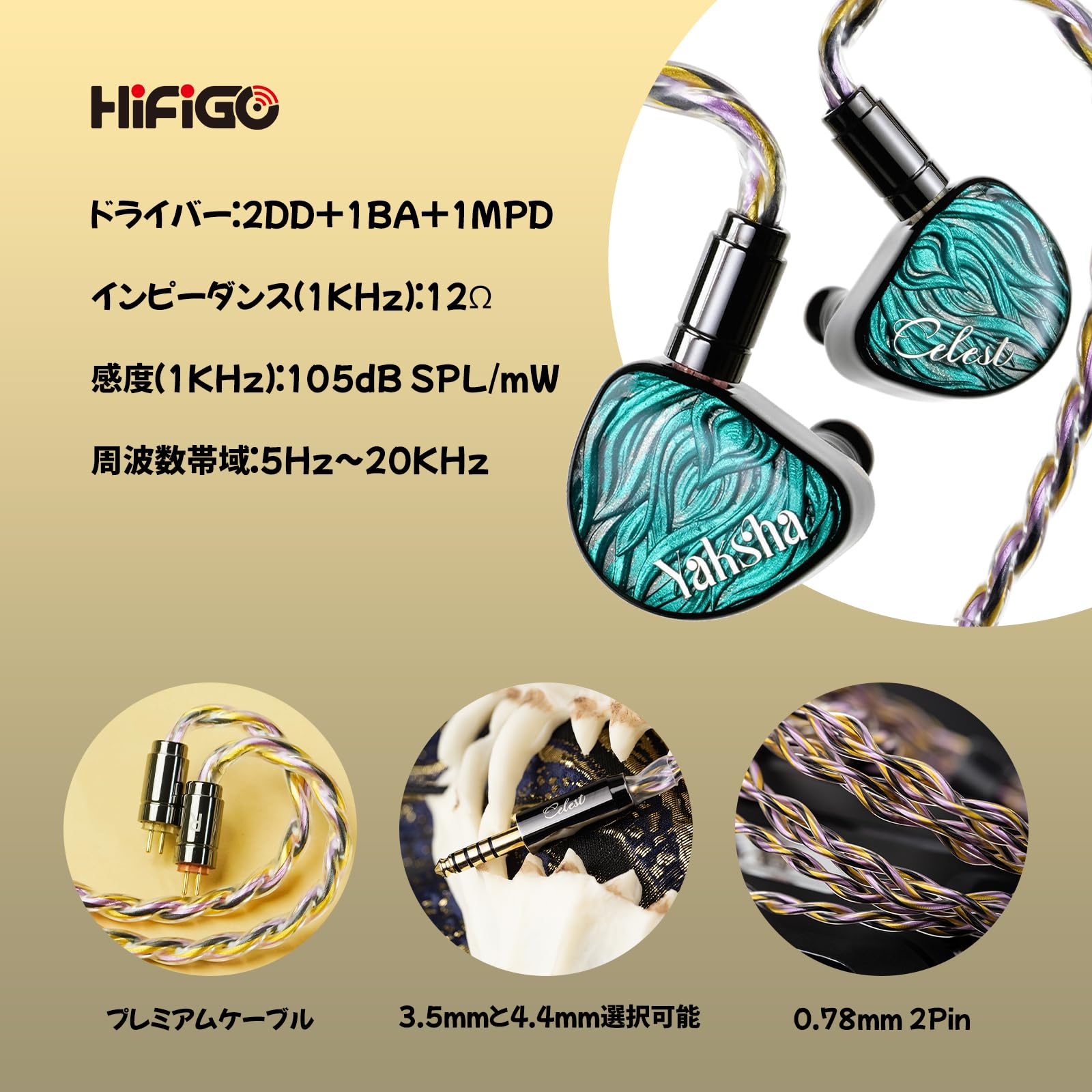 Amazon.co.jp: HiFiGo Kinera Celest Yaksha 有線ハイブリッド