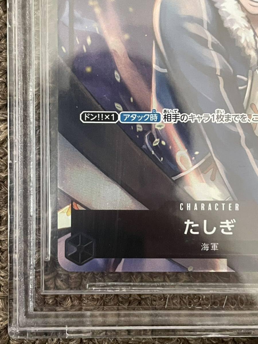 Amazon.co.jp: BGS10 ゴールドラベル PSA10相当 たしぎ C パラレル 