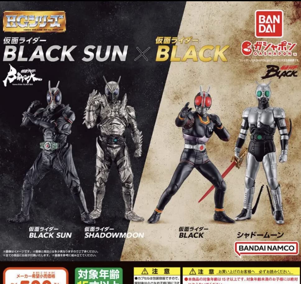 仮面ライダーBLACKSUN セット 1000184357_1__05328.1669002742