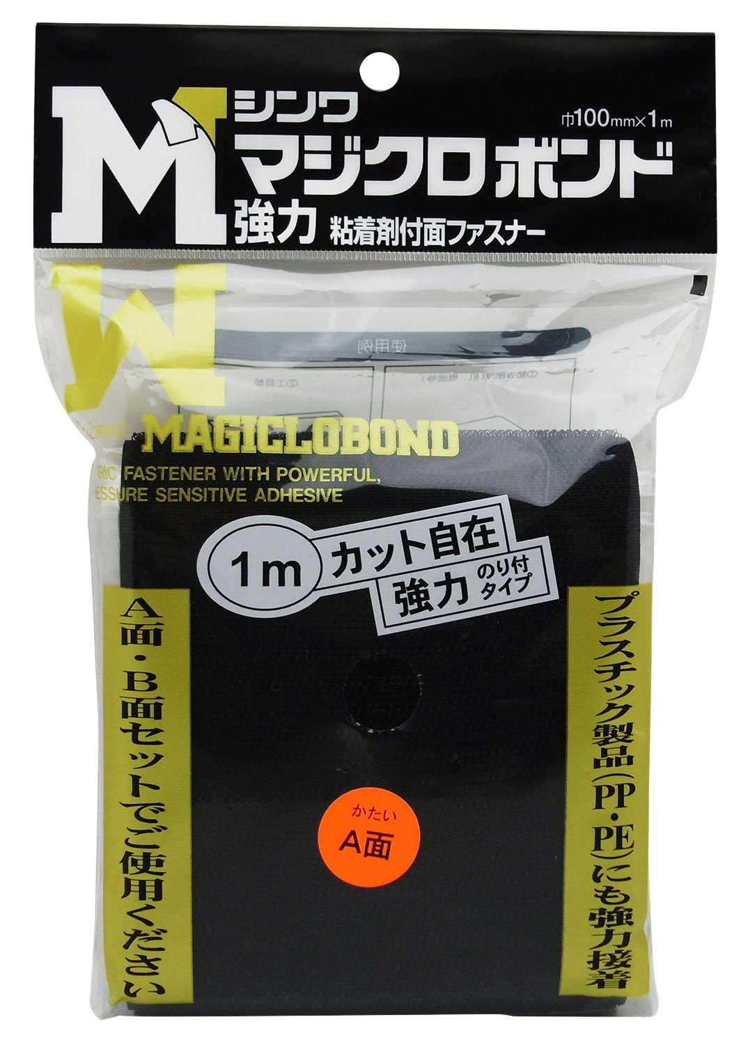 Amazon | シンワ 強力 粘着剤付面ファスナー マジクロボンド 面 巾 