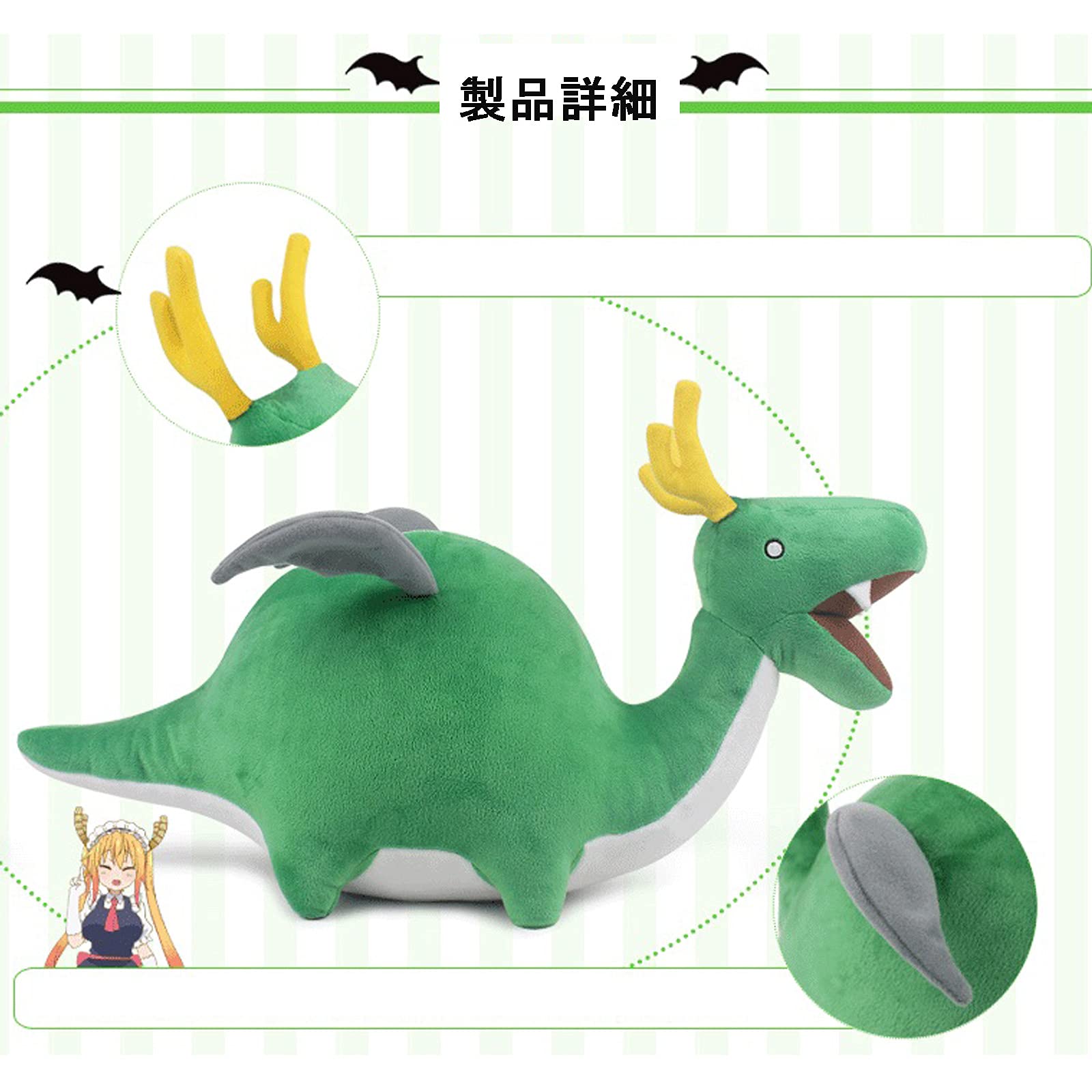 Amazon.co.jp: 小林さんちのメイドラゴン 抱き枕 ぬいぐるみ トール 