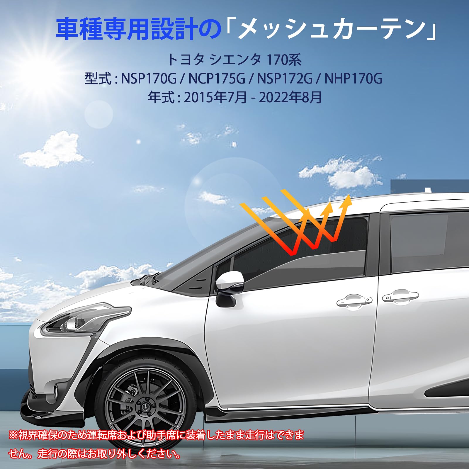 販売クーポン 即決 シエンタ NSP170G NCP175G NSP172G NHP170 純正 左