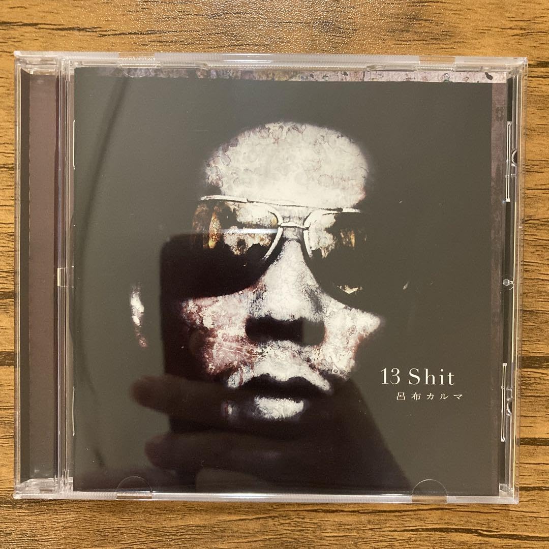 Amazon.co.jp: 呂布カルマ - 13 Shit : おもちゃ
