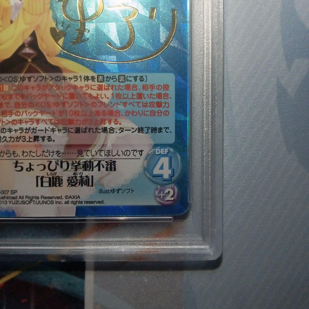 Amazon.co.jp: PSA10 世界に1枚のみ ちょっぴり挙動不審 白鹿 愛莉 
