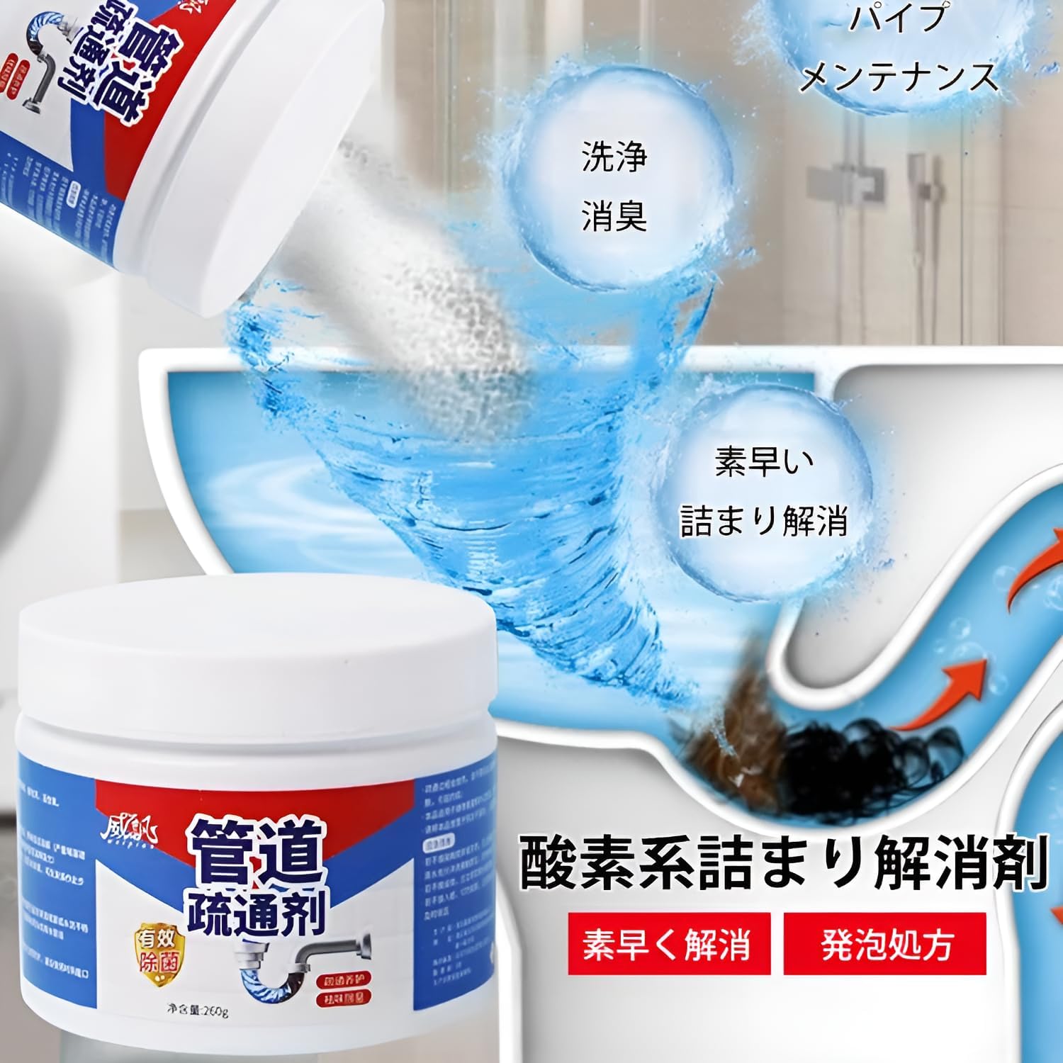 パイプ洗浄剤 パイプクリーナー 1/2/3/個 トイレつまり解消薬剤 260g 強力ブロッキング解除剤 排水口クリ 【オリジナルカード】