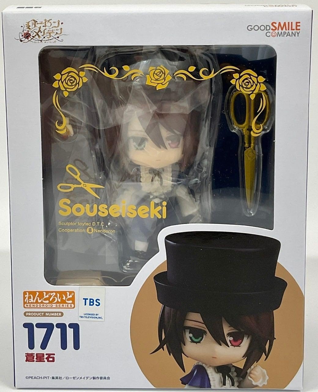 Good Smile Rozen Maiden: Soseiseki Nendoroid Action Figure, Multicolor