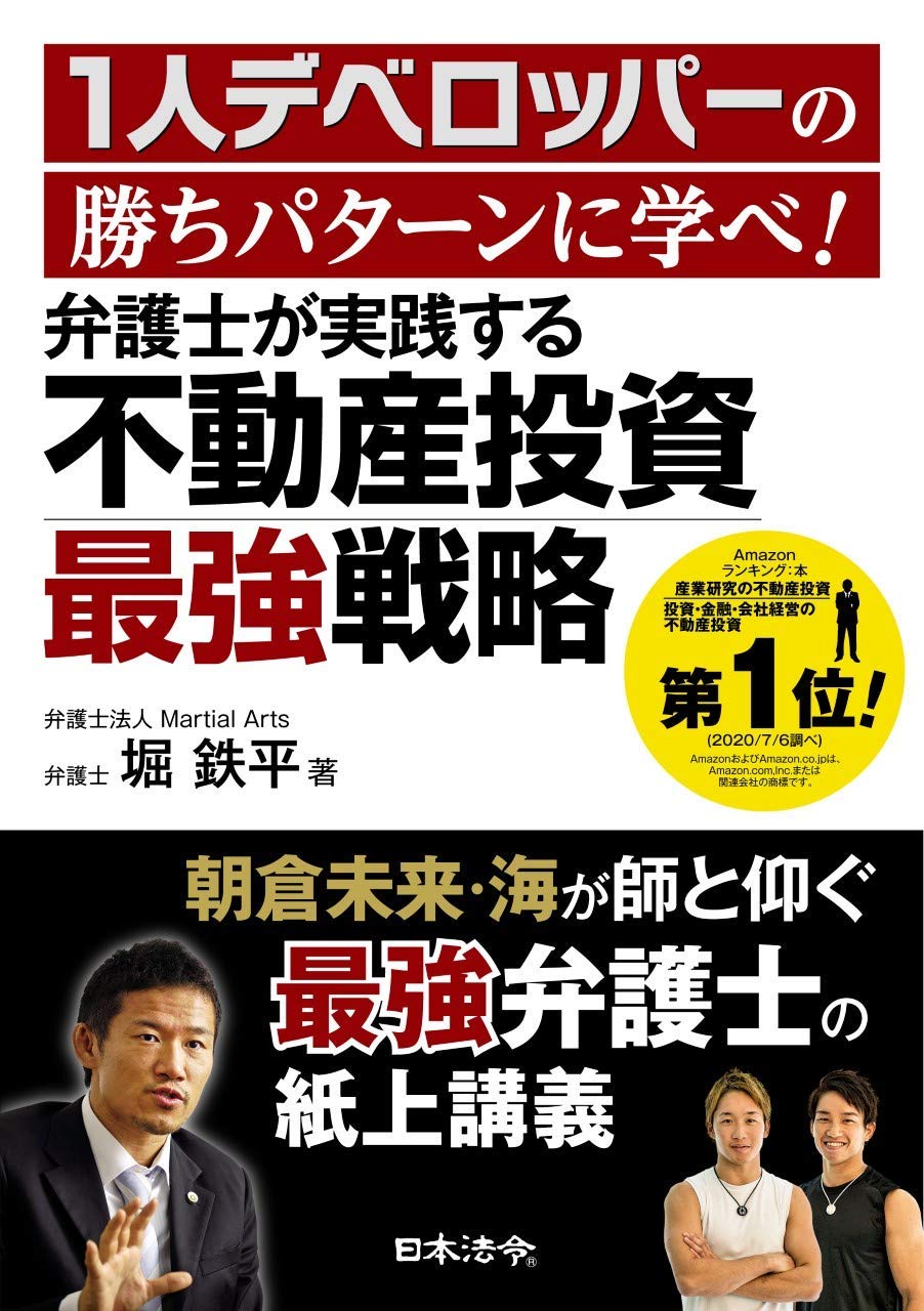 【送料無料】お金と不動産投資30冊セットで絶対学べる！ 金持ち父さん、堀鉄平、他 送料無料】お金と不動産投資30冊セットで絶対学べる！ 金持ち
