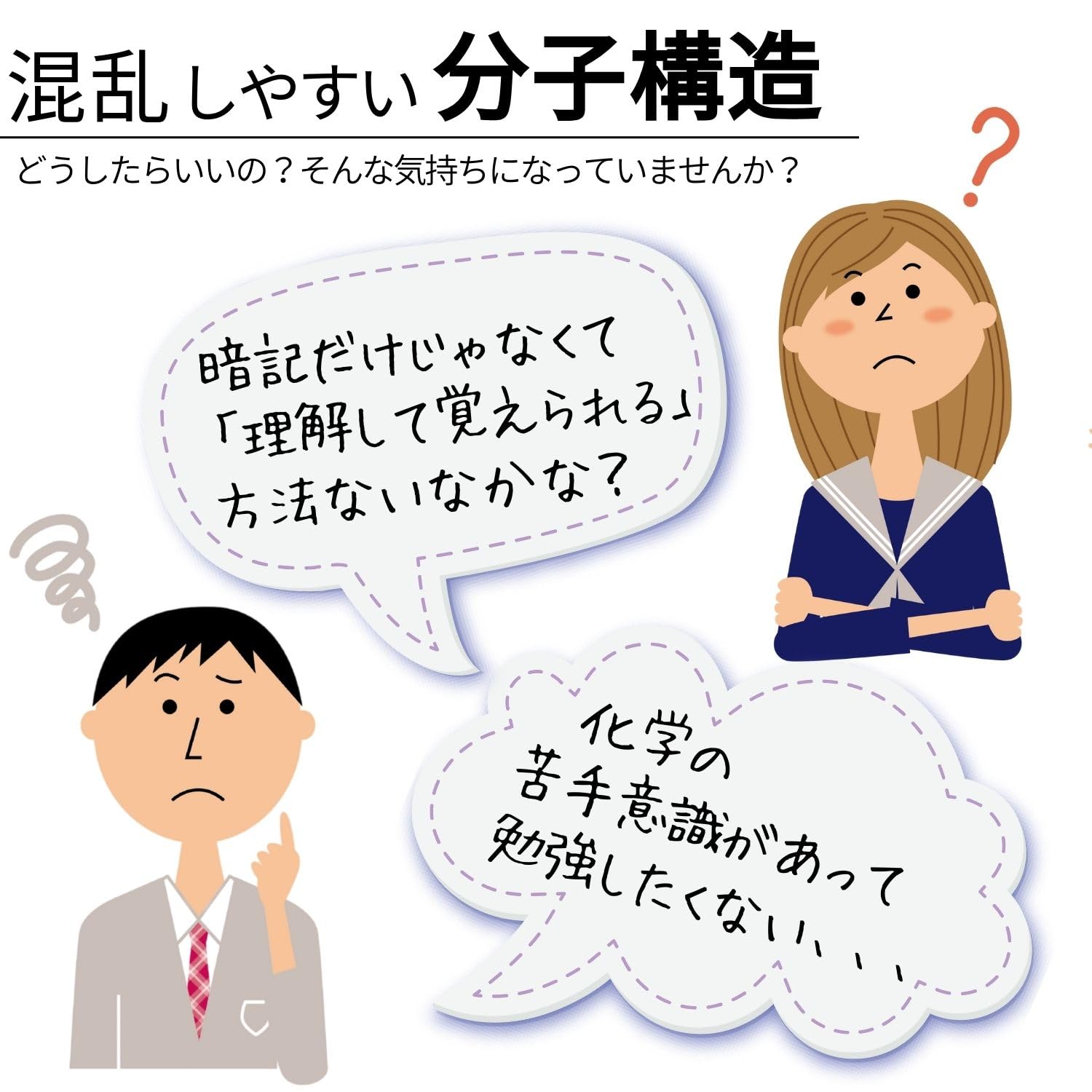 Amazon | Apricity 分子模型 分子構造 キット 有機化学 無機化学