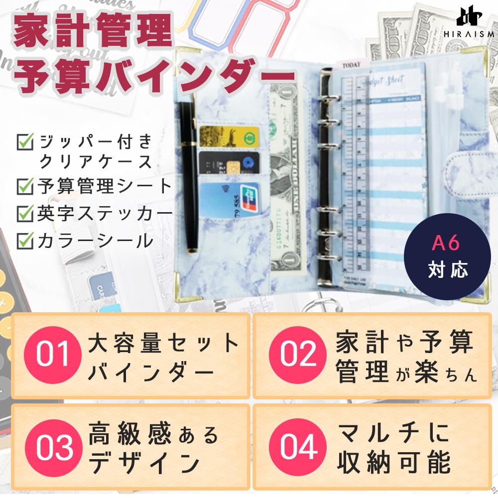 Amazon.co.jp: HIRAISM 家計管理 バインダー a6 家計簿 手帳 お小遣い
