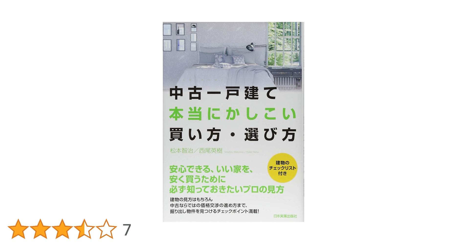 【中古】 明太子開発史 そのルーツを探る/成山堂書店/今西一 明太子開発史: そのルーツを探る | 今西 一, 中谷 三男 |本