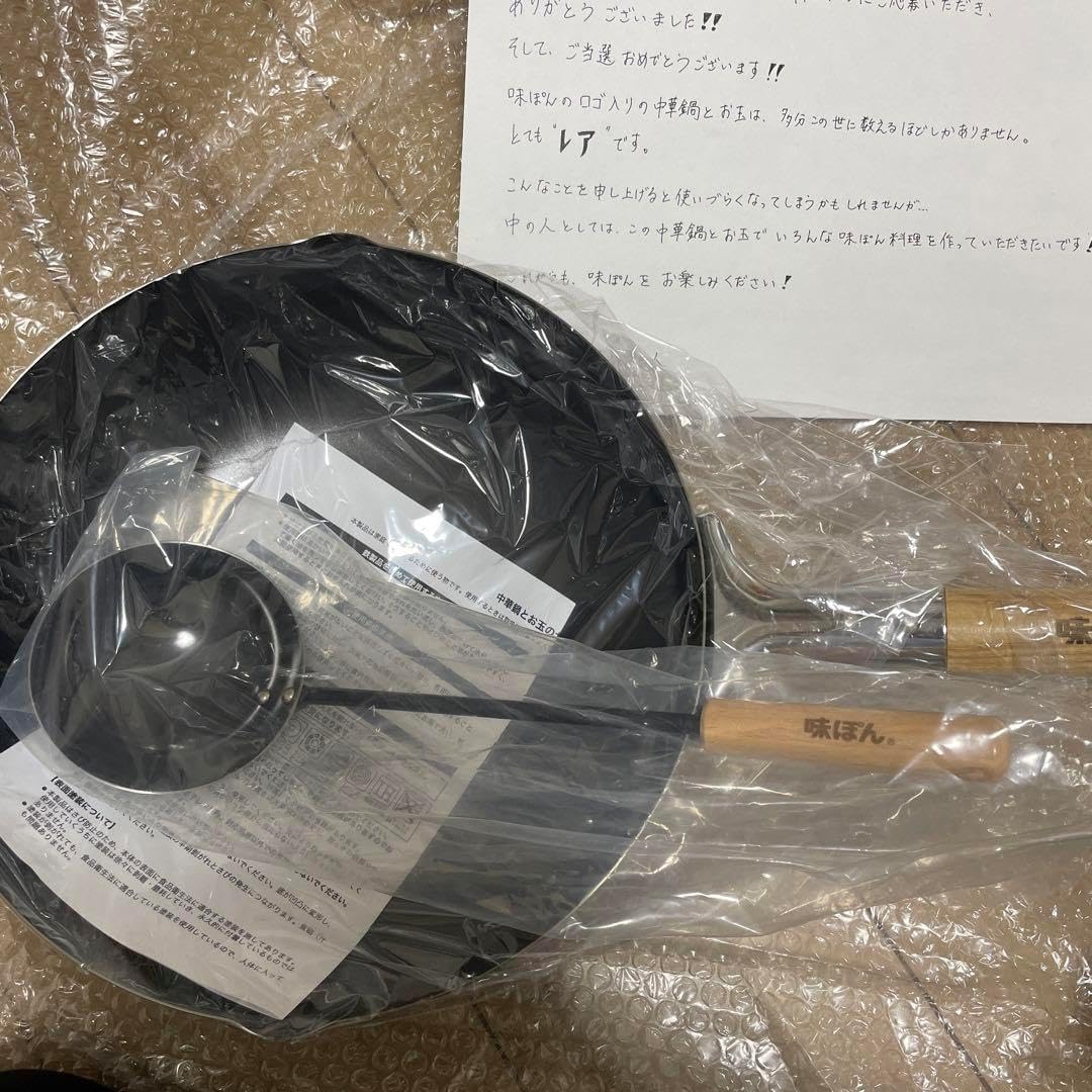 味ぽん　当選品　中華鍋　お玉セット 味ぽん 中華鍋 お玉セット チタン北京鍋・中華お玉セット | 新潟県燕