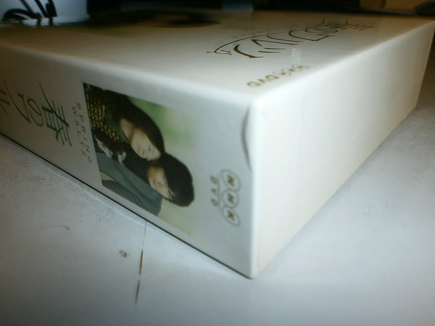 コンパクトセレクション 春のワルツDVD-BOXII Amazon.co.jp: コンパクトセレクション 春のワルツDVD-BOXII