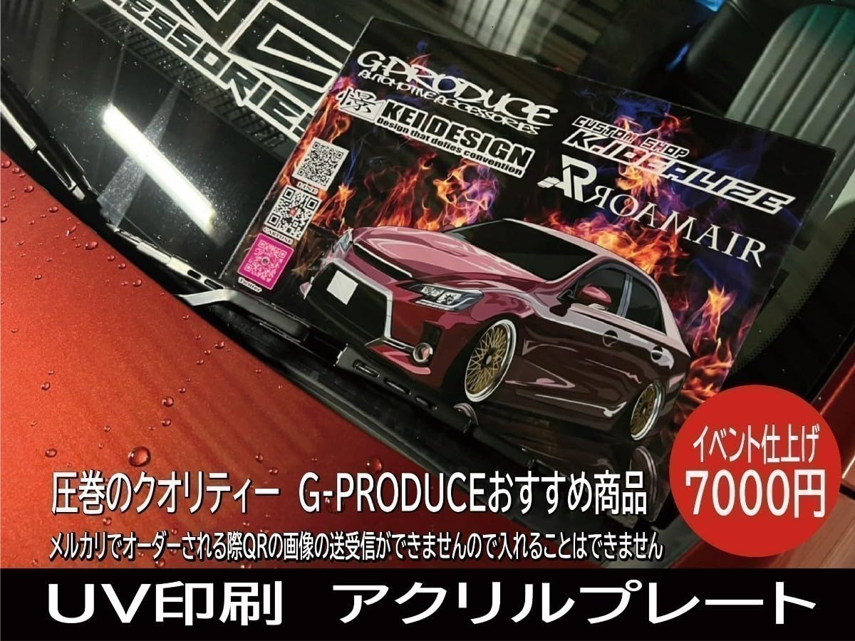 Amazon.co.jp: 純ベタ 純低 VIP エアロ 車体ステッカー 車高短 8×16 