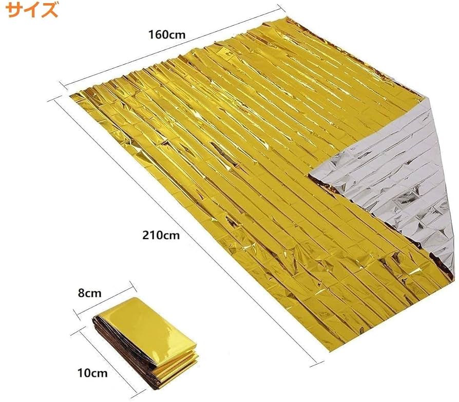 Amazon.co.jp: 5枚セット サバイバルシート アルミ保温シート