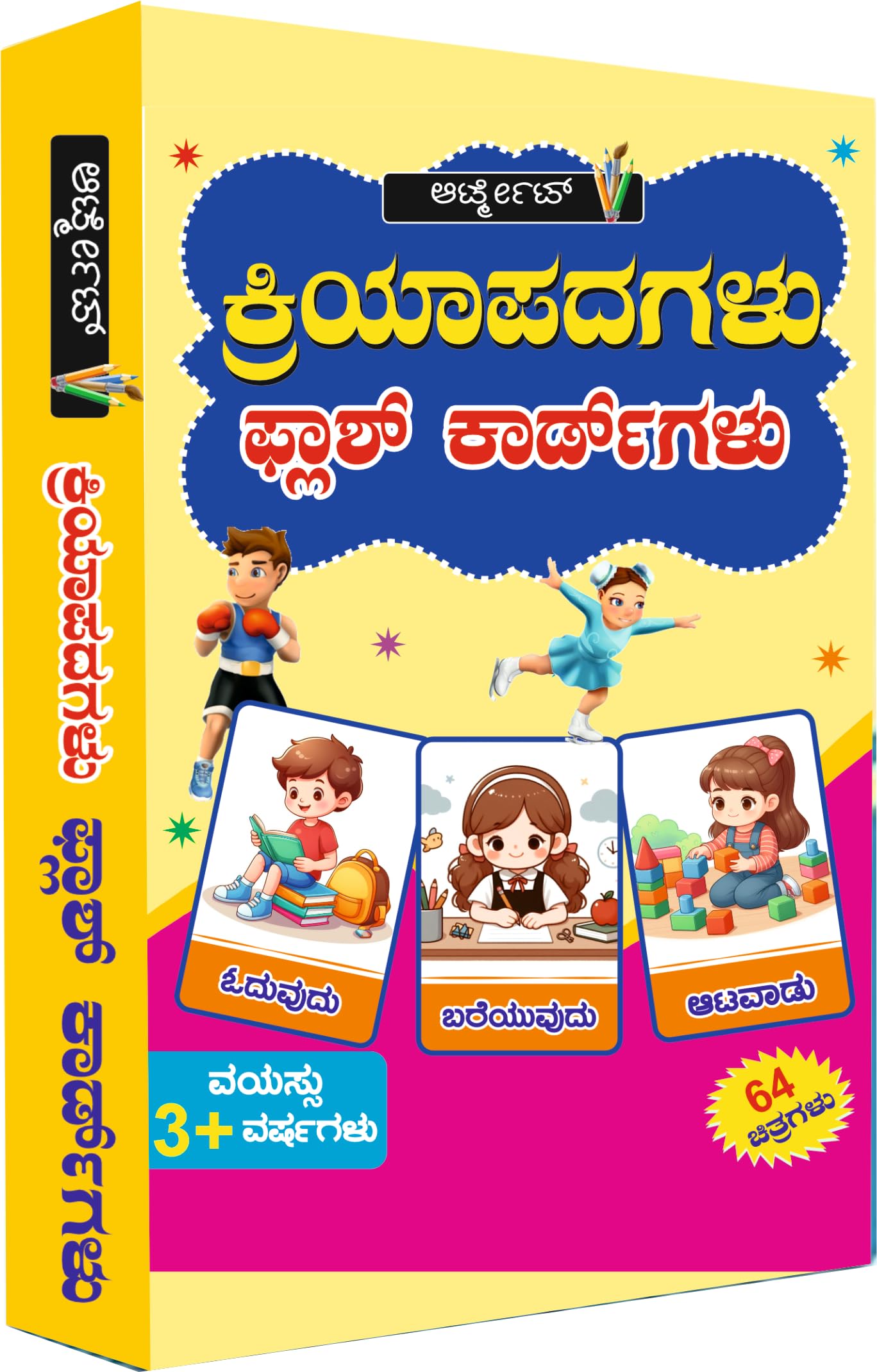 Kriya PADAGALU Flash Card Kannada 32 Cards Educational Learning Tool for Kids-image-42