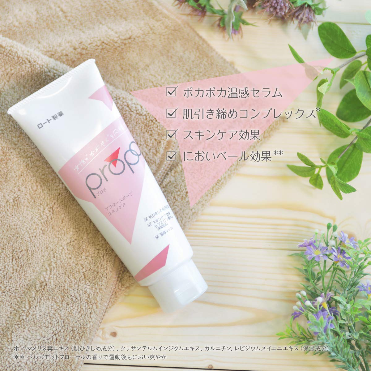 Amazon | ロート製薬 プロポ ウォーミング ボディセラム(ボディ 美容液