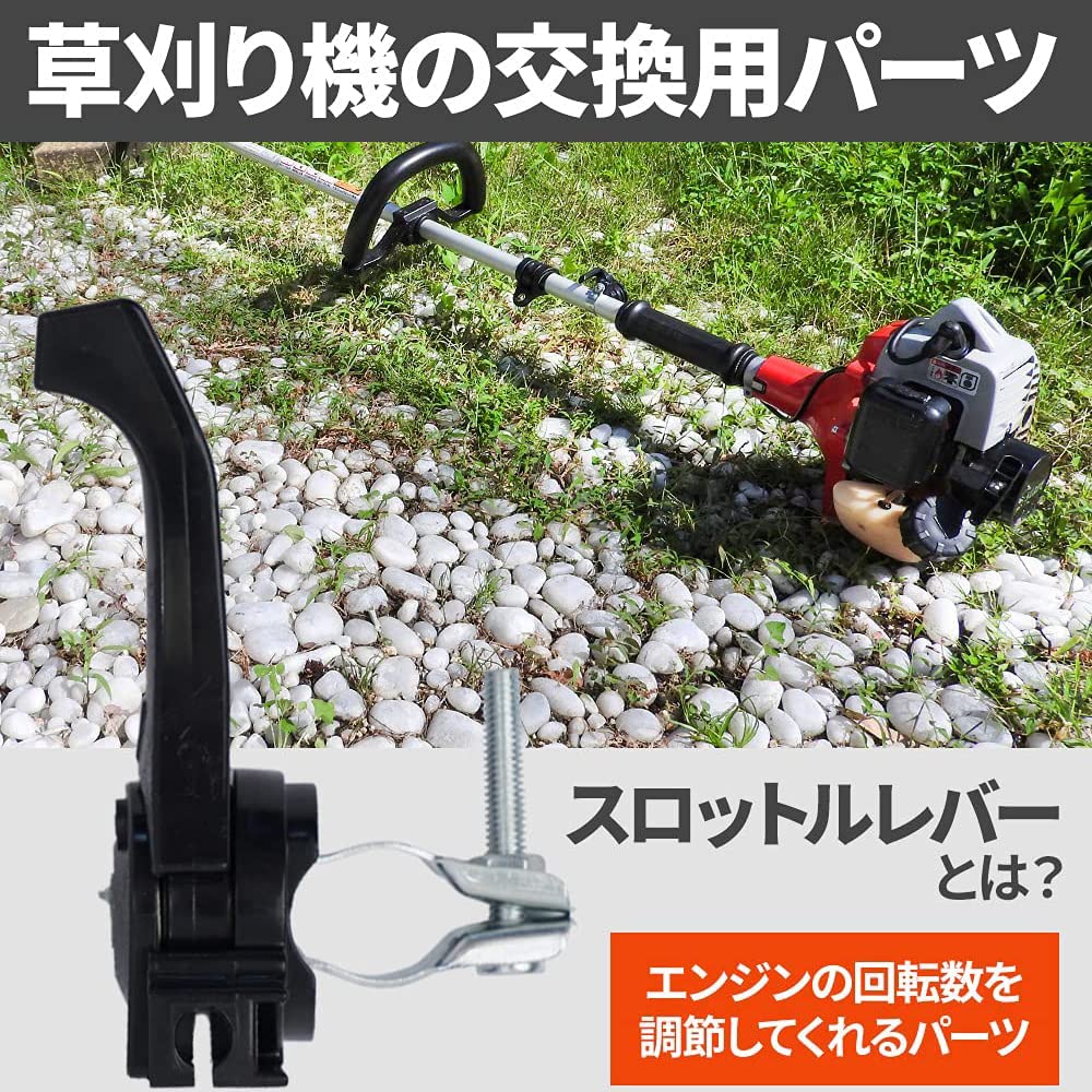 ワイヤー付きスロットルレバー：エンジン機械・農機具用 管理機の 