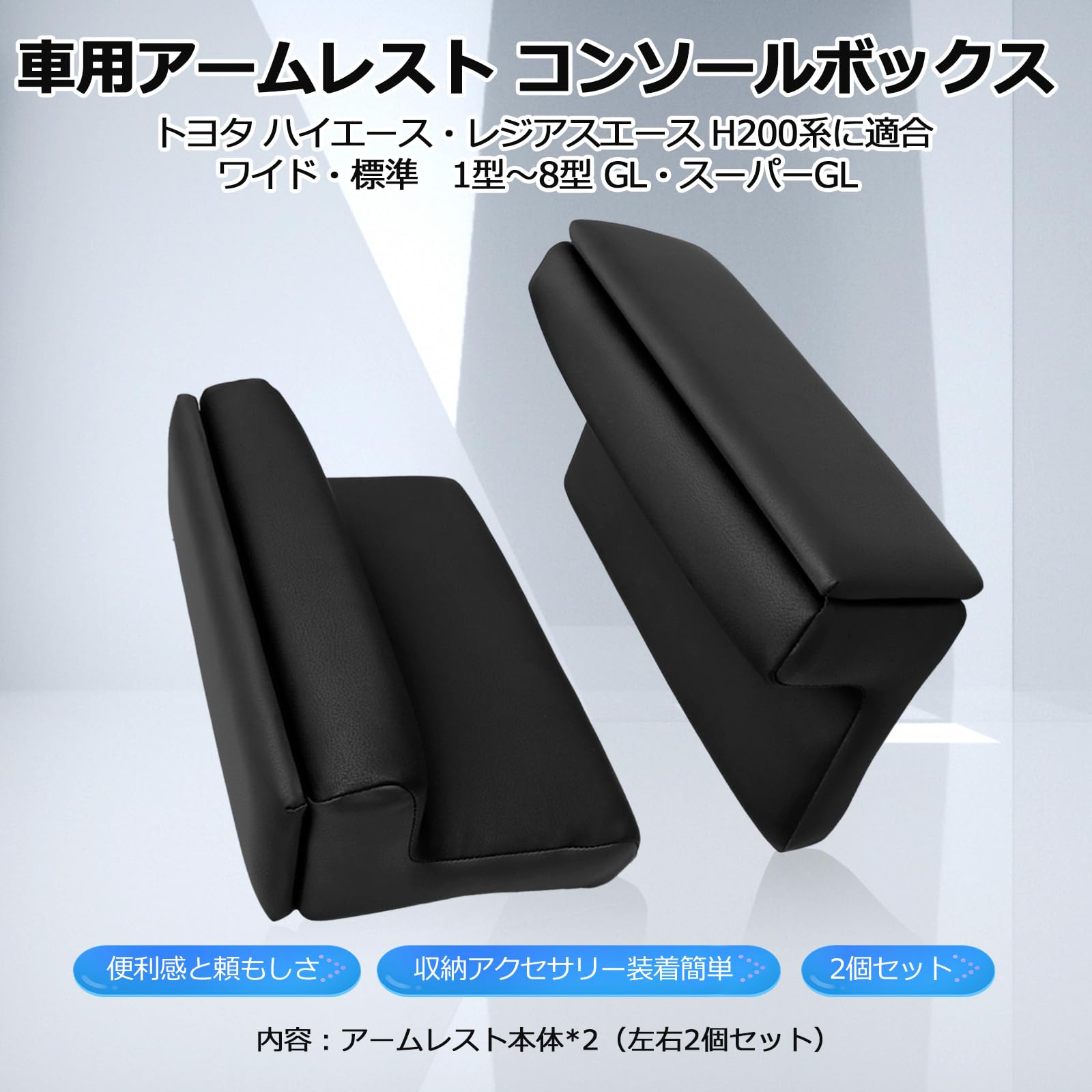 トヨタハイエース200系アームレストコンソールボックスLED3点A トヨタハイエース200系アームレストコンソールボックスLED3点A