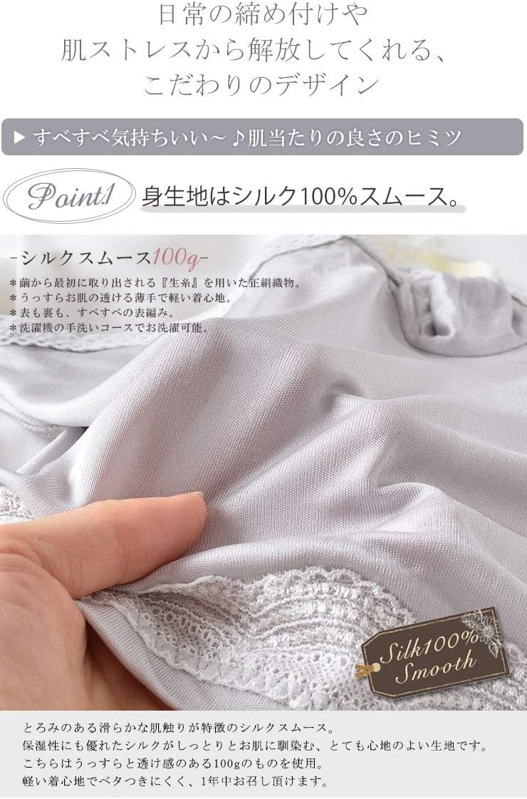 [E'sオリジナル] 前開きブラ 乳がん 術後 フロントホック シルク100% スムース レディース