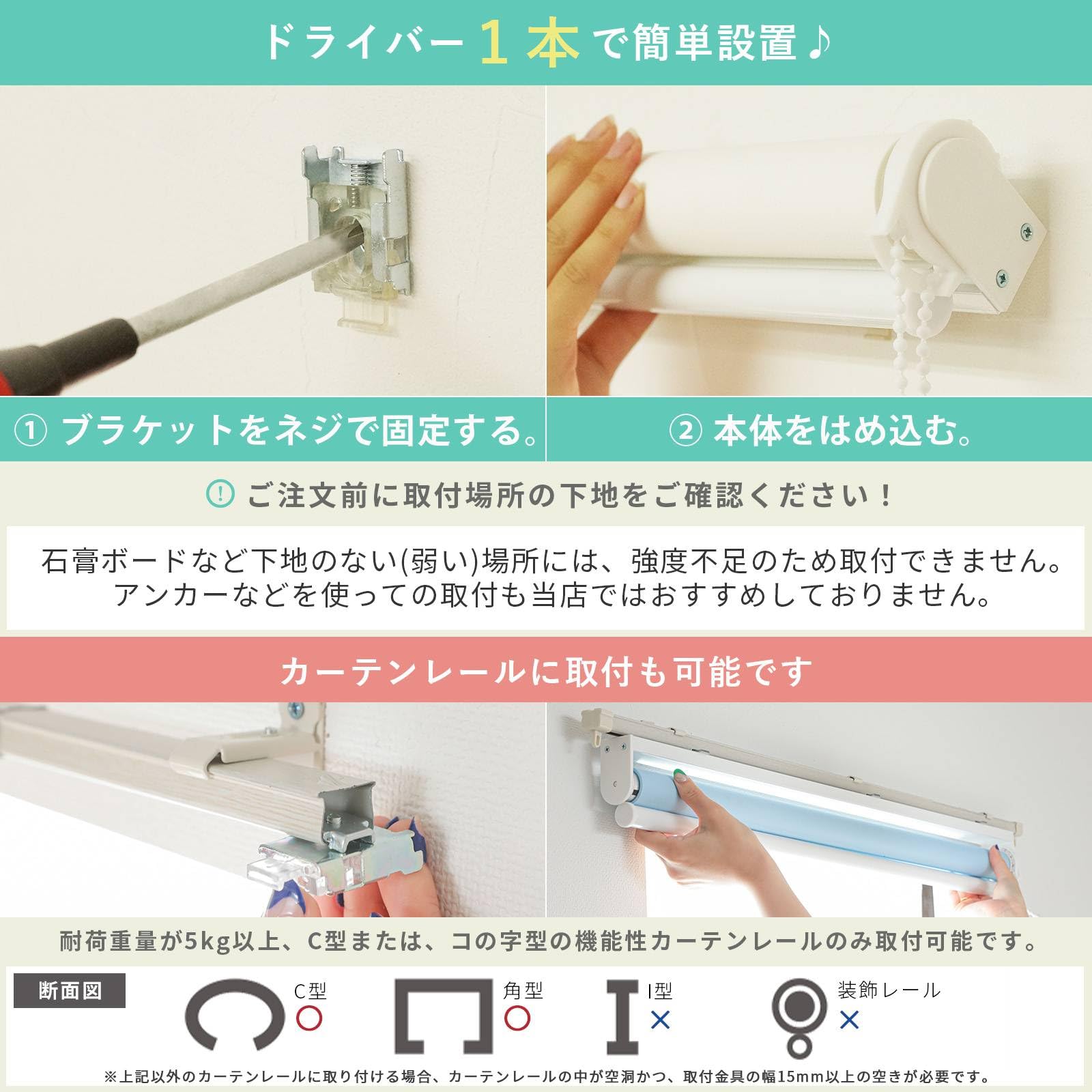 Amazon｜グラムスタイル ロールスクリーン 非遮光 UVカット 日本製