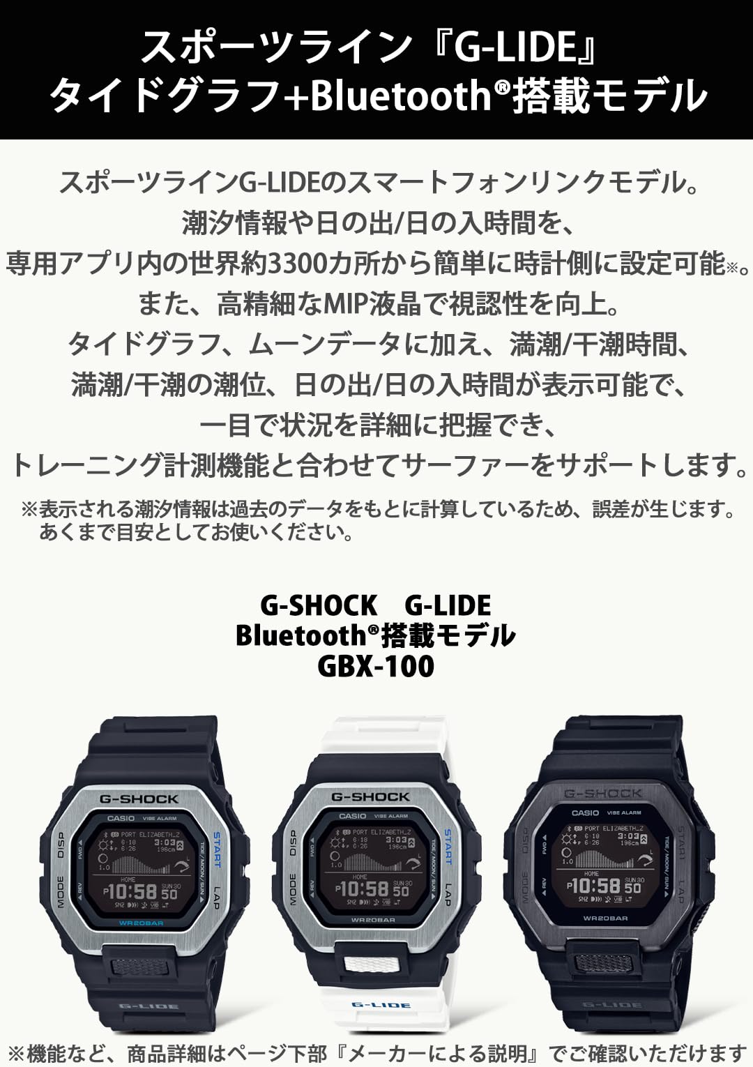 Casio G Shock G Lide GBX 100 1JF Bluetooth Tide Moon Graph Black