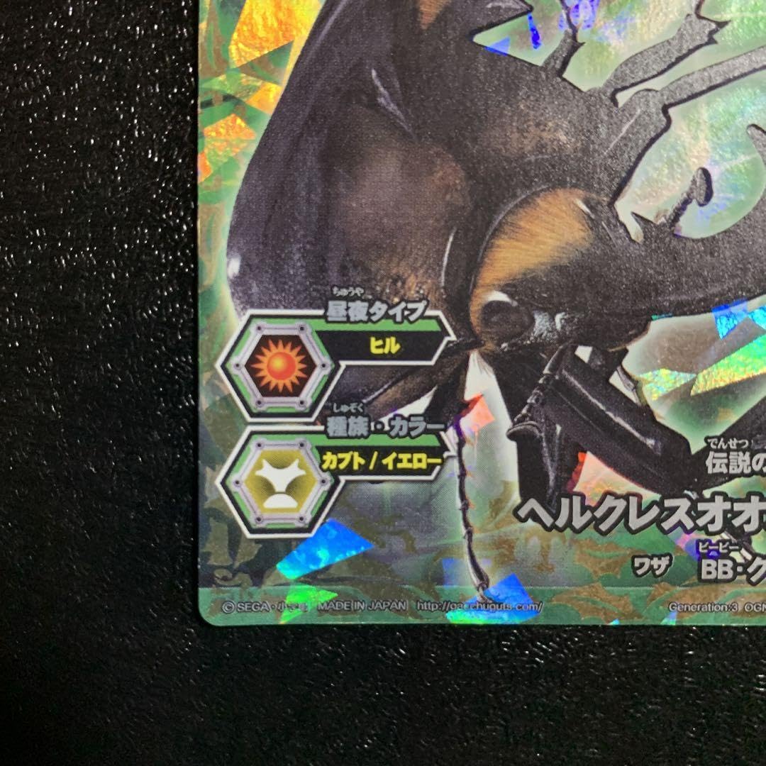 Amazon.co.jp: ムシキングバトル 合虫ガッツ ヘルクレスオオカブト 