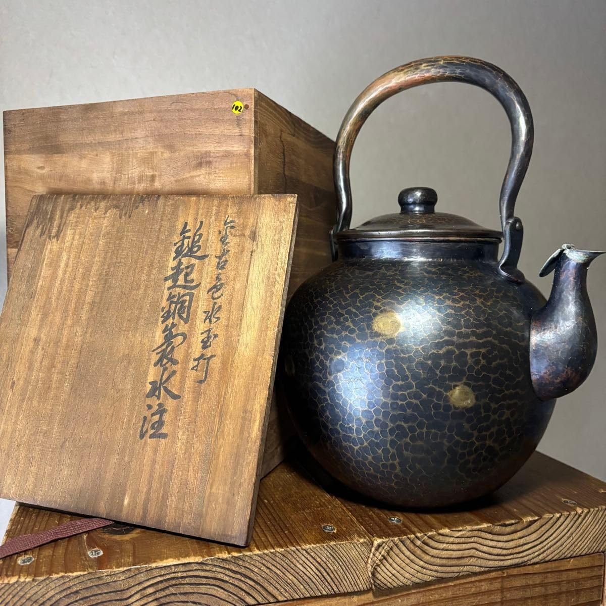 玉川堂　槌起銅器　水注 1円スタート 年末年始セール】□玉川堂 鎚起銅器 水注&芳