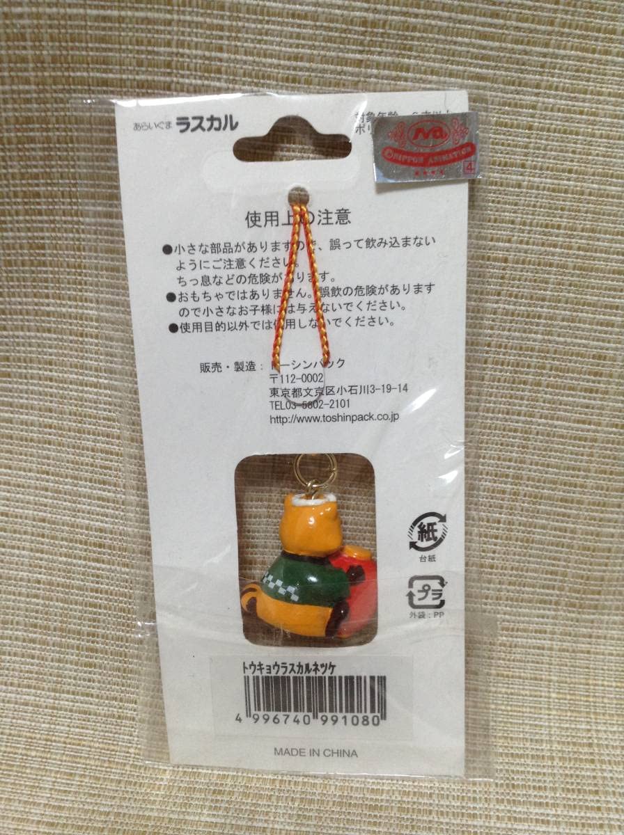 Amazon.co.jp: 東京限定 ラスカルすとらっぷ 雷門 あらいぐまラスカル