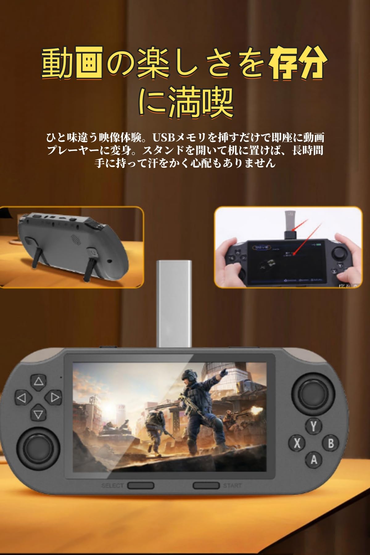 SF3000 ゲームプレーヤー 4.5インチ IPS Sfc74e7d9abb74e13a378be7f70dd2