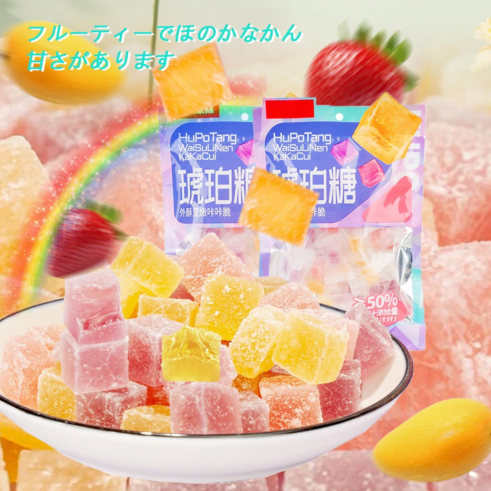 Amazon | 藤野制菓FUJINOSEIKA 食べる宝石 琥珀糖 咀嚼音糖 100g 3種類