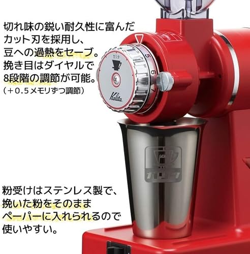 挽き目はダイヤルで8段階、0.5目盛りずつ合わせられます。
