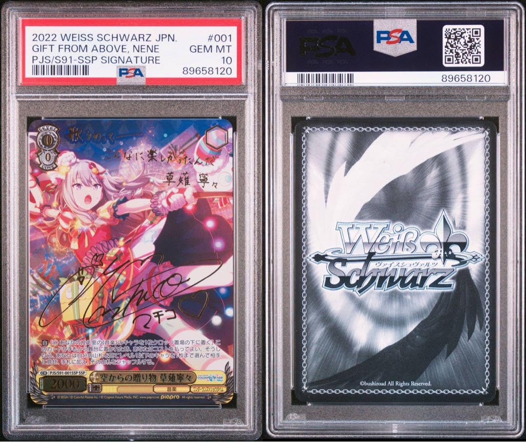Amazon.co.jp: ヴァイス 草薙 寧々 ssp psa10 : おもちゃ