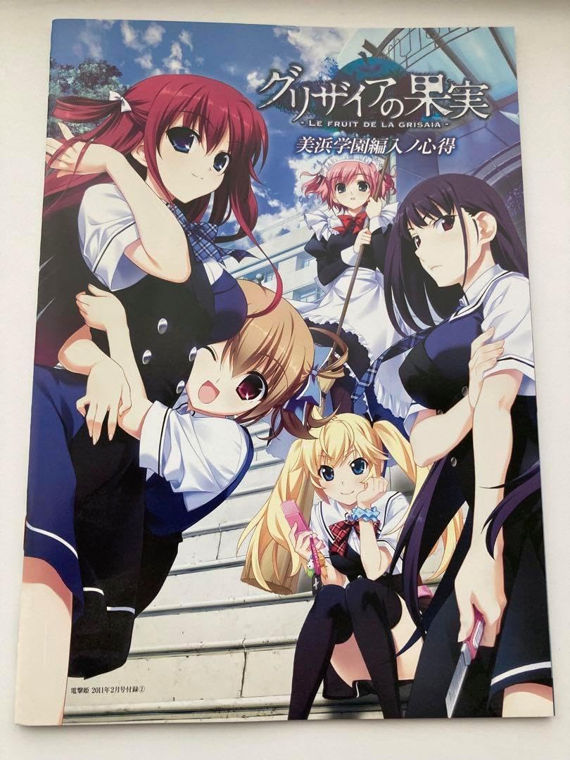 グリザイアの果実 ライフカウンター グリザイアの果実 グリザイアの