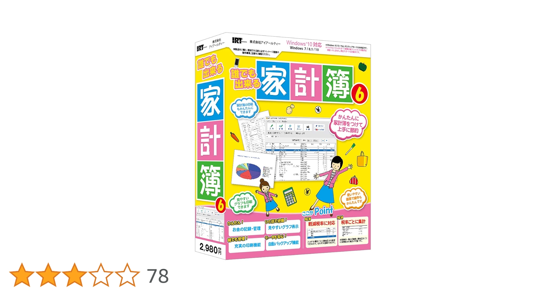 家事の合間のレシピ検索や家計簿に最適！インテリアとしても映えるホワイトノートPC 楽天市場】かんたん家計簿・A5タイプ みんなの文具 簡単家計簿