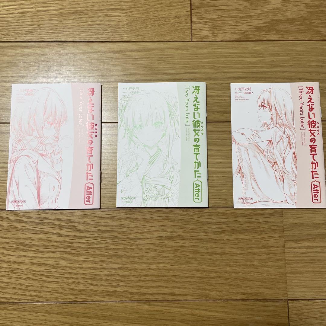 Amazon.co.jp: 劇場版冴えない彼女の育てかたfine 来場者特典1~3