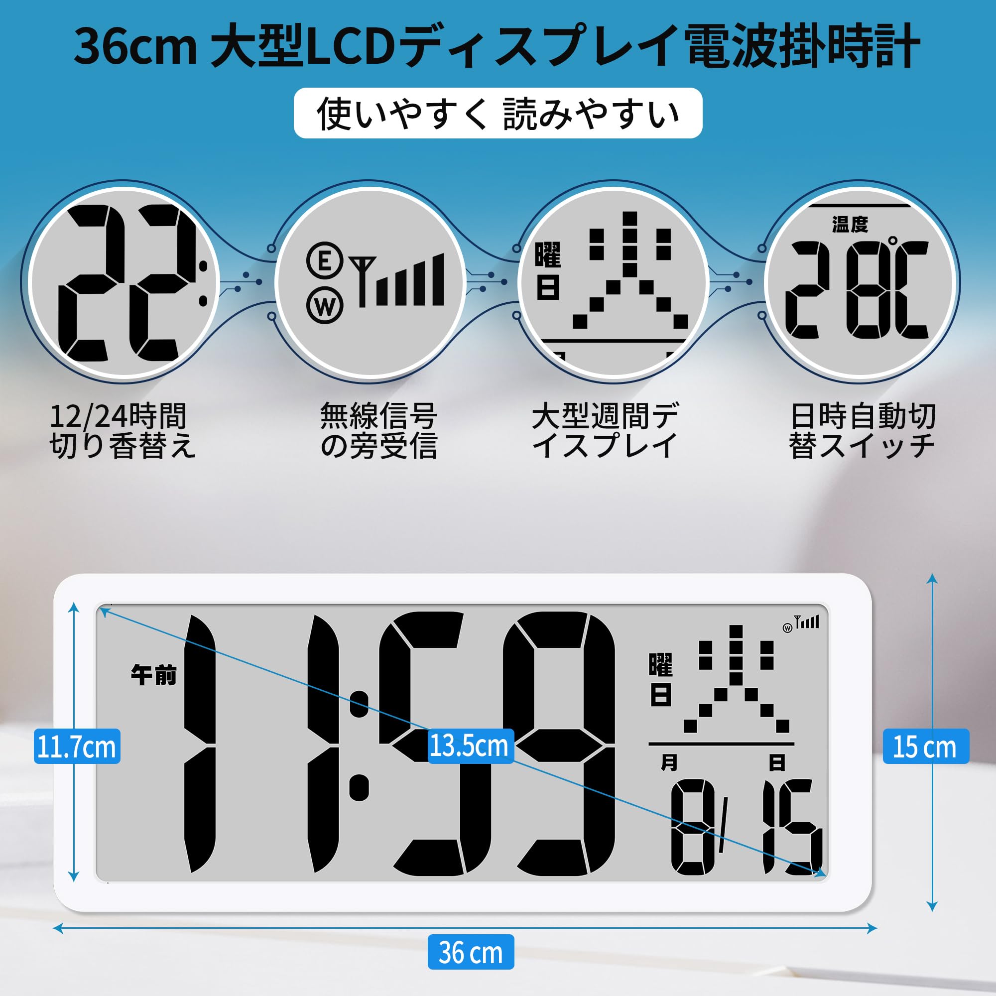 Amazon.co.jp: 壁掛け時計 デジタル 電波時計 大型LCD表示 日付・曜日