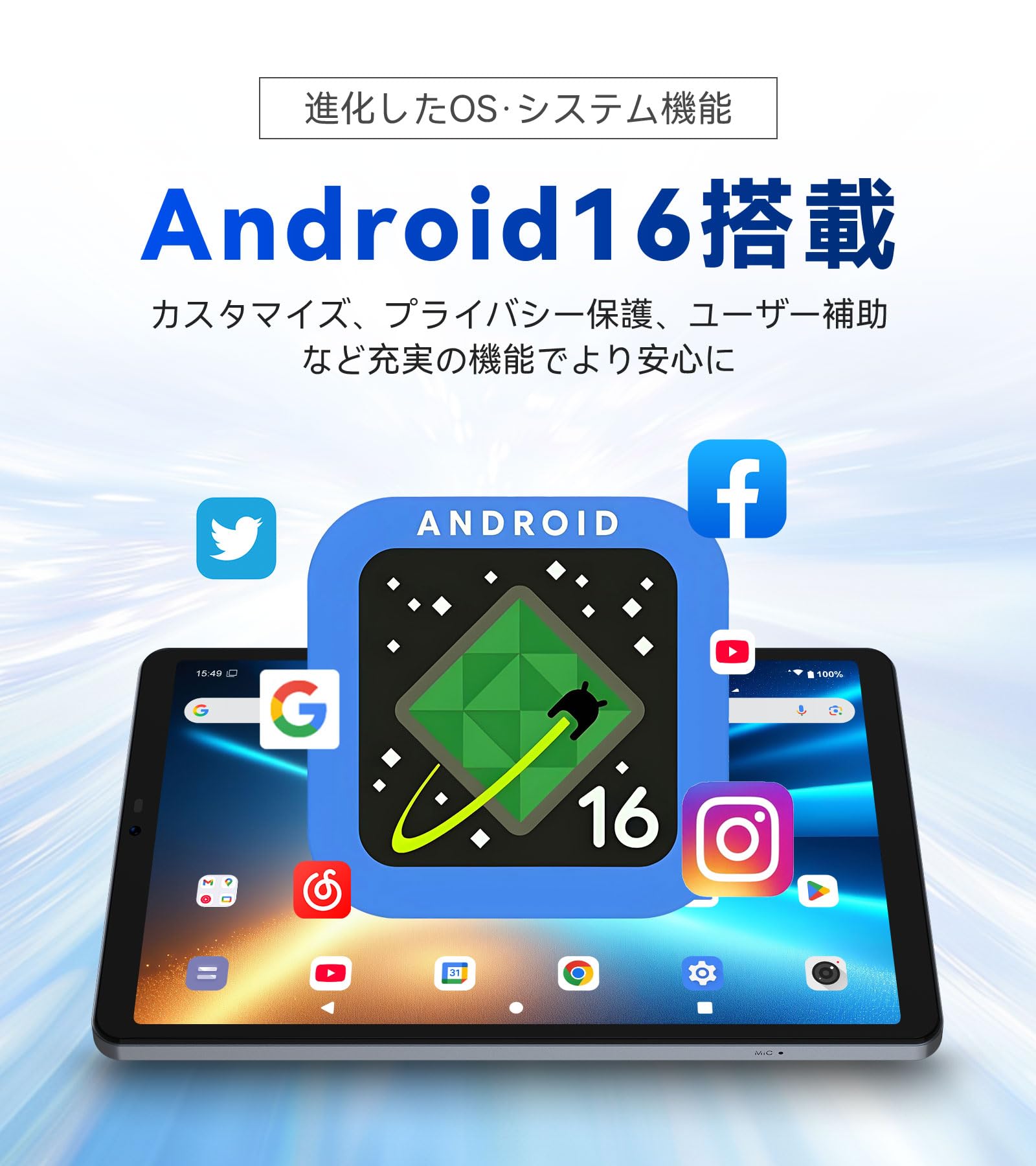 Amazon.co.jp: 8インチタブレット Android 16 アンドロイド 8コアCPU