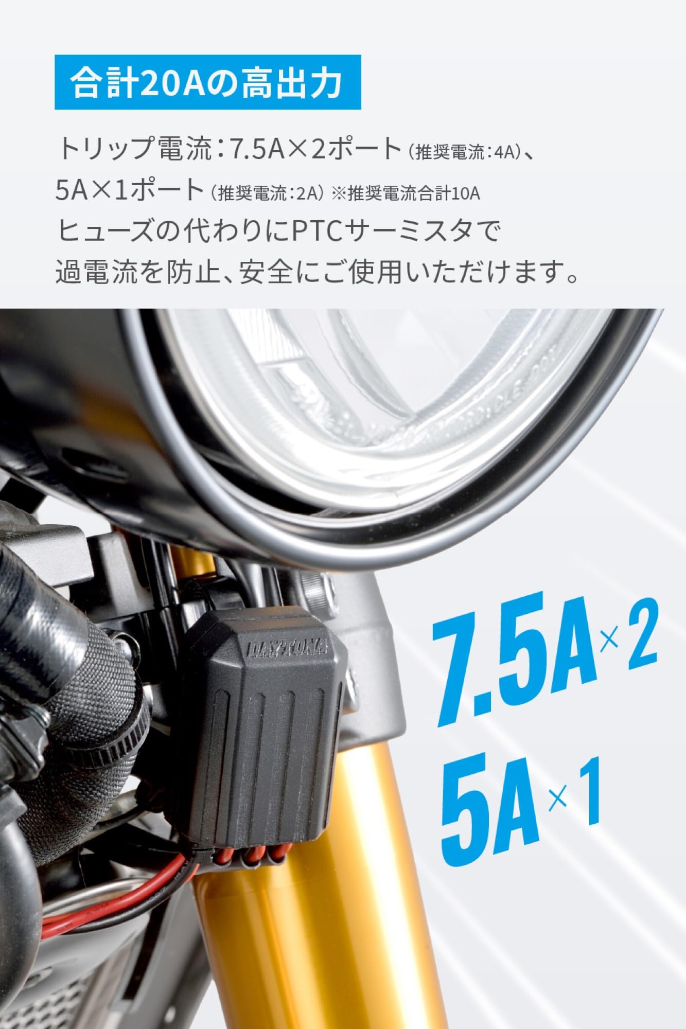 Daytona 16037 D-UNIT WR (D Unit, Water Resistant) Motorcycle