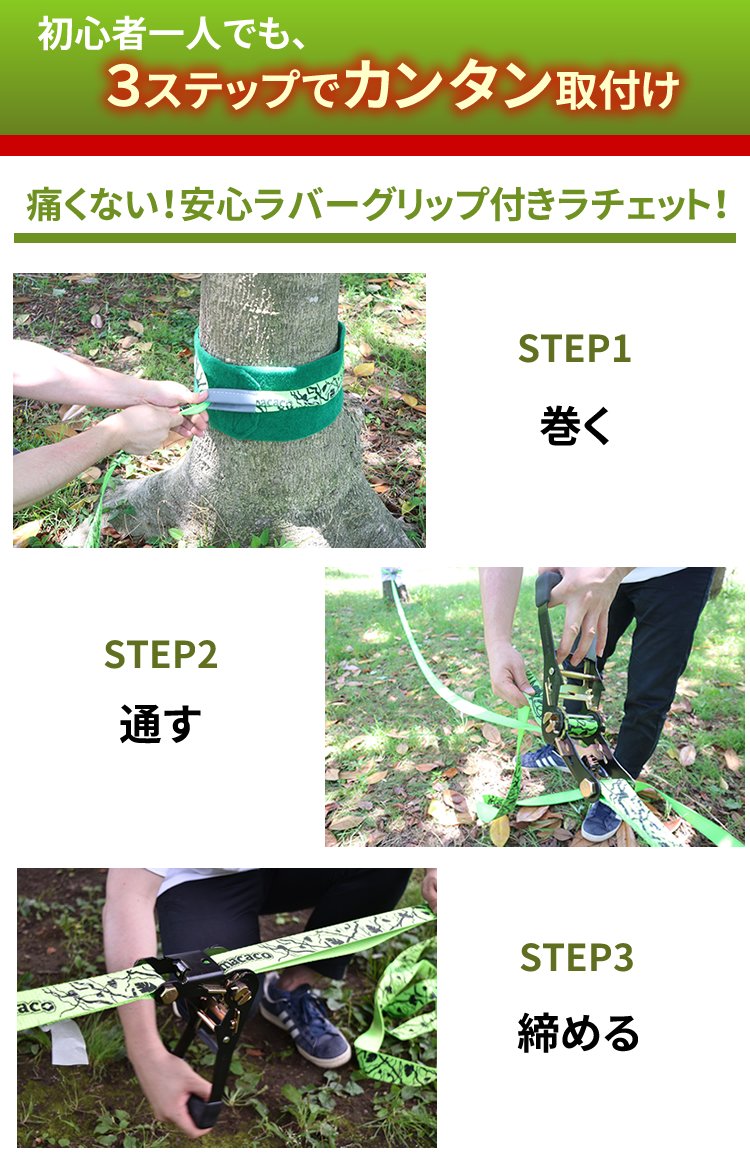 Amazon.co.jp: 【初心者用 スラックライン】ビギナーに安心の