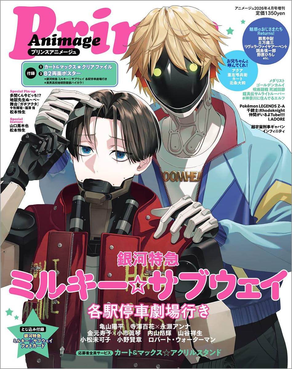 アニメージュ2002年4月号 アニメージュ2002年4月号 - メルカリ