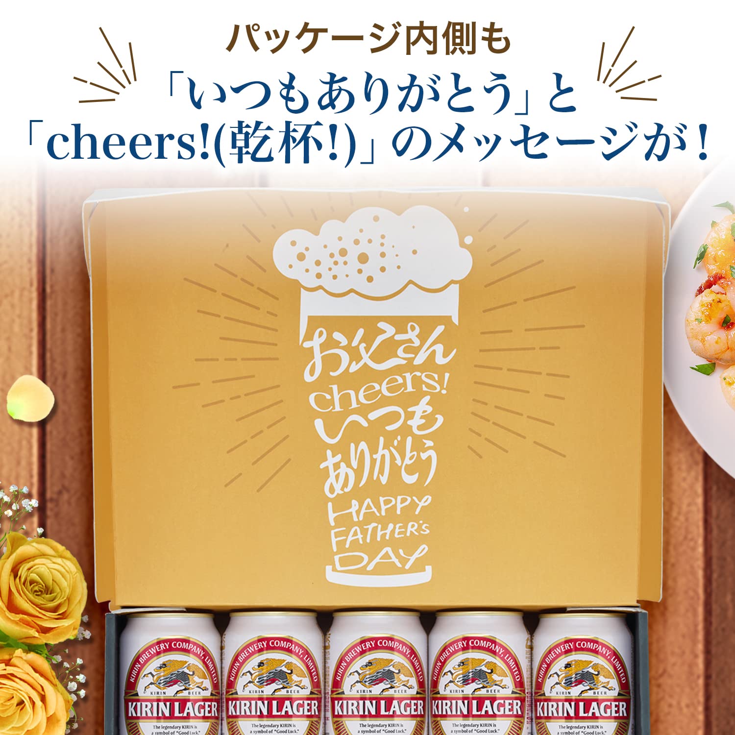Amazon.co.jp: 【Amazon.co.jp限定】父の日 ビール ギフト 酒 キリン