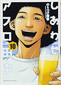 値下げ⭐︎かずあわせなんだろう？全１０巻 値下げ⭐︎かずあわせなんだろう？全10巻