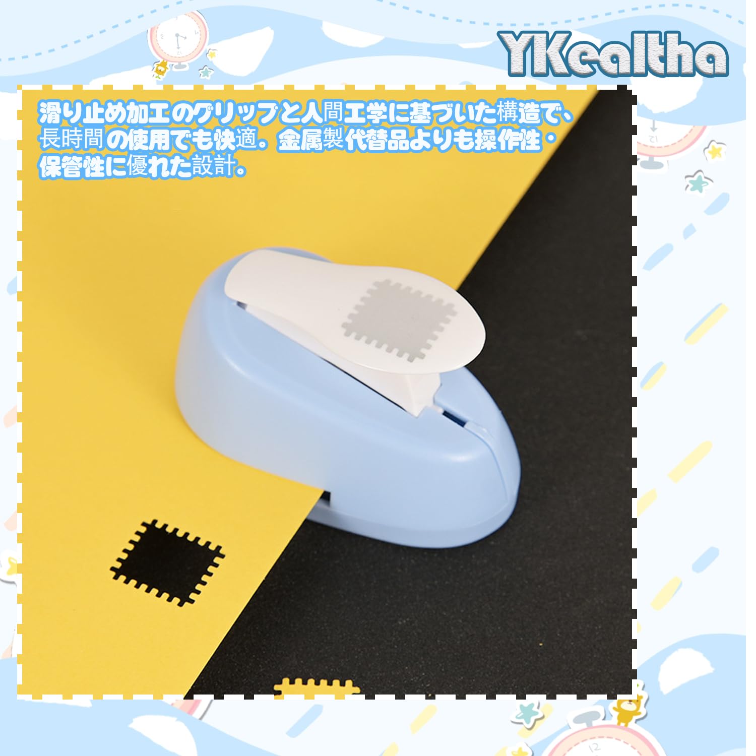 Amazon.co.jp: YKealtha クラフトパンチ 切手 パンチ【2025新型