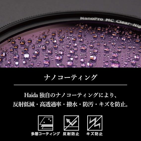 Haida Slim Nano Pro MC Clear Night Filter 55 mm