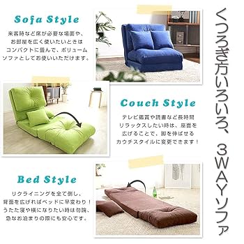 アーバン通商 3WAYソファベッド fluffy フラフィ PF-019-120 Amazon｜アーバン通商 日本製 国産 3WAY ソファベッド fluffy