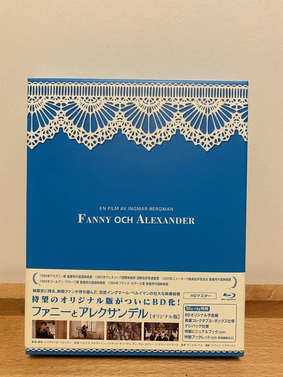 ファニーとアレクサンデル オリジナル版【HDマスター】（Blu