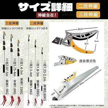 Amazon | xixi-home 高枝切りバサミ 伸縮式 【庭師推奨】 sk5高級合金
